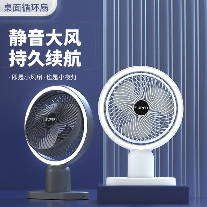 New desktop fill light fan USB charging desktop small fan student dormitory circulating USB night light fan wholesale