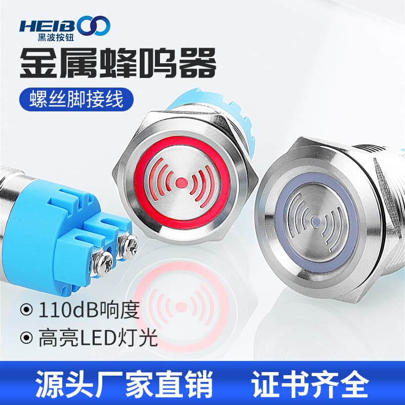 Metallic flashing buzzer, 19mm/22mm, with LED, intermittent sound, stainless steel, 12V/24V.