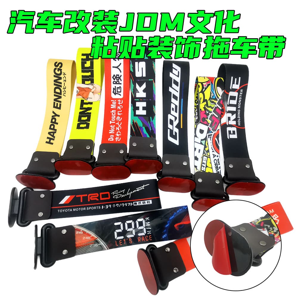 In Stock Wholesale Car Modification JDM Culture Sticker Decoration Polyester Material Heat Transfer Process JDM Tow Strap