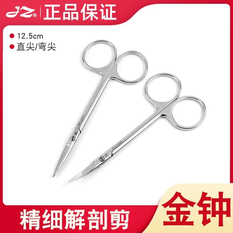 Shanghai Jinzhong Dissecting Scissors - 125cm Precision Surgical Scissors, Curved Pointed Dissecting Scissors for Forensic Autopsy