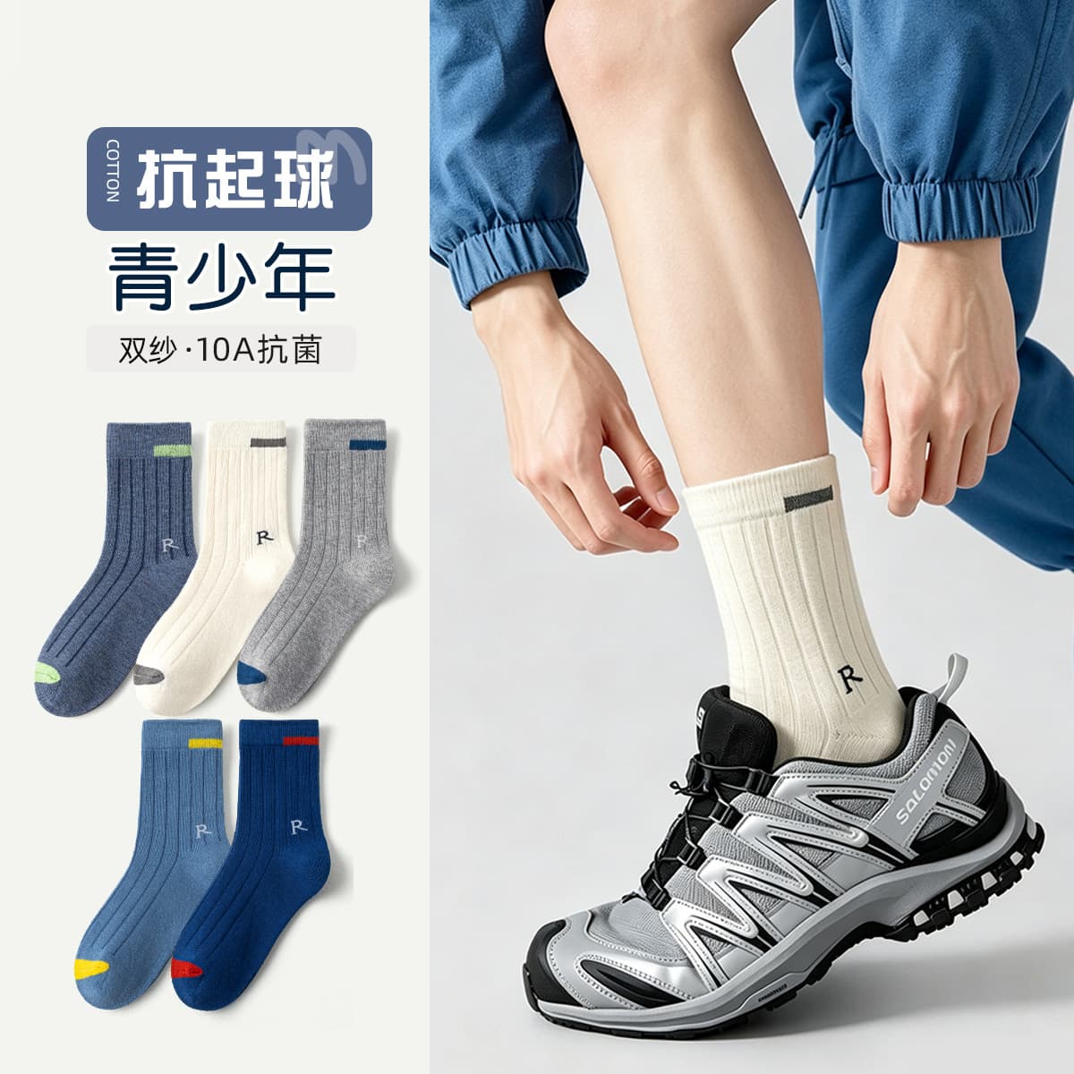 Teen Boys Cotton Socks Anti-Bacterial Sports Socks Mid-Calf for Spring/Autumn Middle School Class A Fall/Winter Running Socks