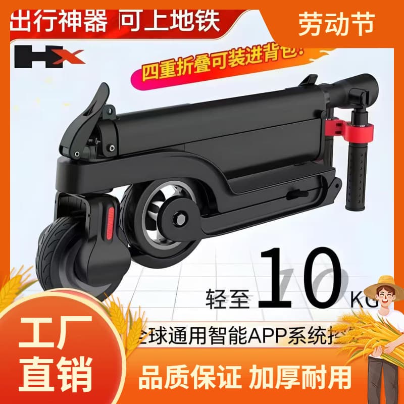 Huanxi x6 Electric Scooter for Adults Men Women Mini Compact Portable Commuter Scooter Flight Approved