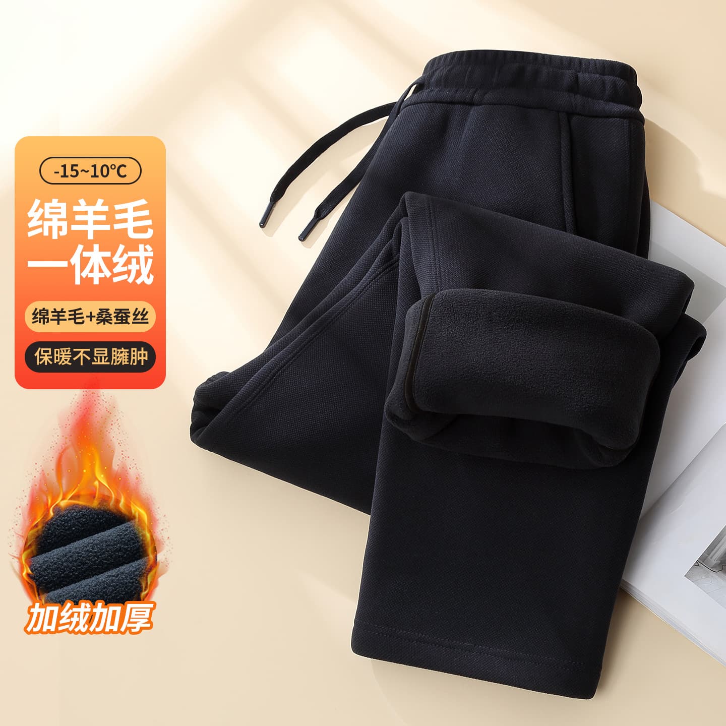Men's Fleece-Lined Casual Pants with Mulberry Silk and Wool Blend, Winter New Elastic Waist Warm Sweatpants for Men