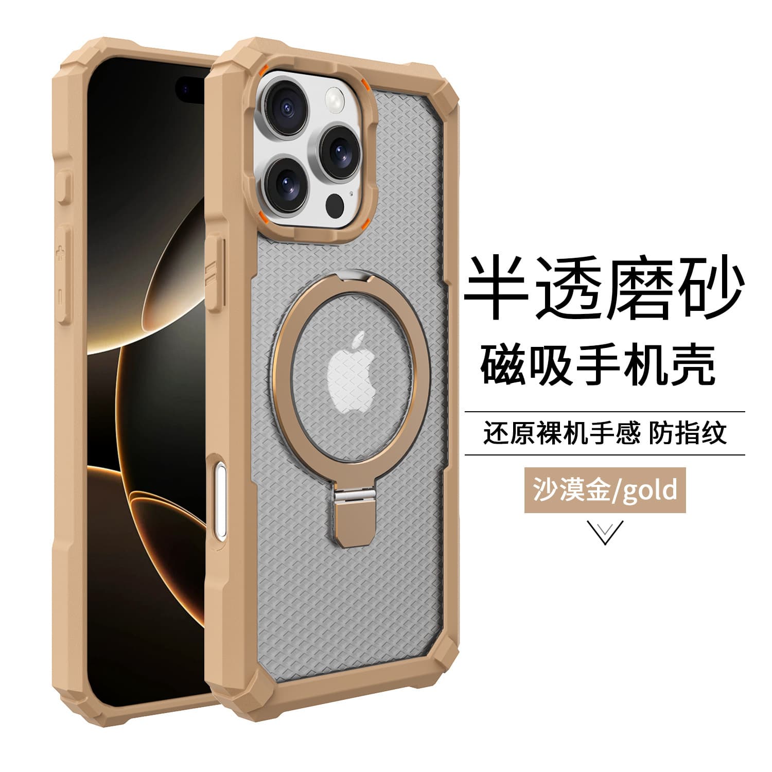 Compatible with iPhone 17 Pro Max Case Frosted Magnetic Stand Apple 16 Pro Four-Corner Drop Protection Cover