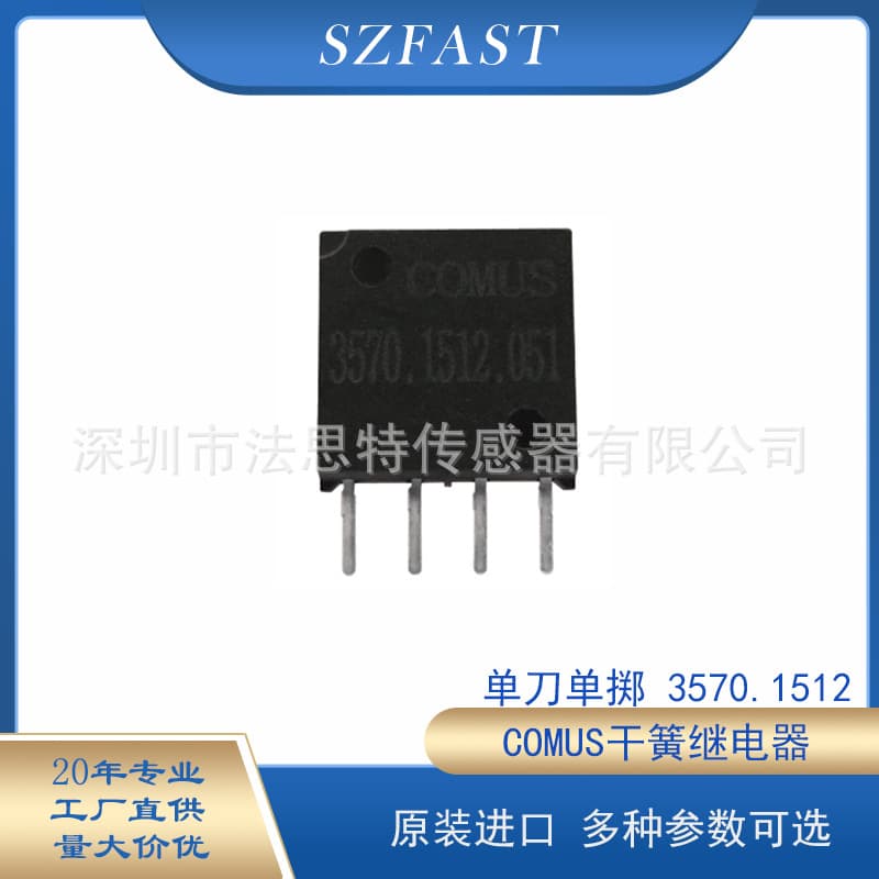 COMUS Imported Original Plug-in Dry Reed Relay 3570.1512 Normally Open, Single Pole Single Throw 0.5A