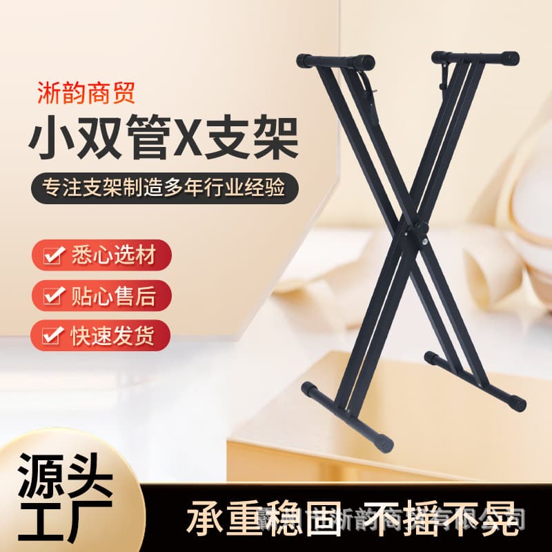 Electronic Keyboard X-Type Stand Double-Tube X-Bracket for Digital Piano, Synthesizer, Keyboard Instruments