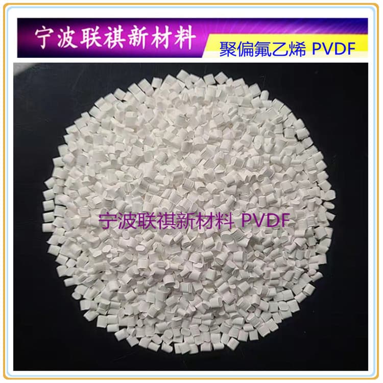 Polyvinylidene fluoride PVDF wear-resistant, chemical-resistant, high-temperature material modified additive Teflon raw material T352
