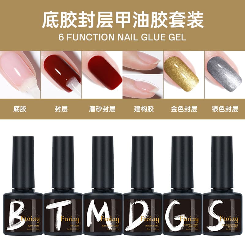 Cross-border Construction Base Coat & Top Coat Set, No-Wipe Matte Nail Top Coat, 3-in-1 Full Armor Nail Gel, Factory Wholesale