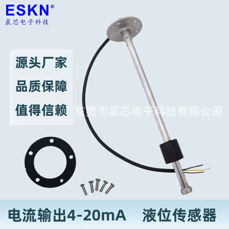 Agricultural machinery engineering oil tank water tank modification current output 4-20mA water level sensor oil level sensor