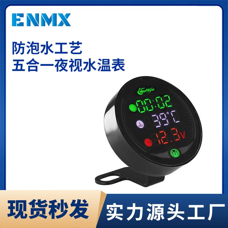 Modified motorcycle multifunctional five-in-one water temperature meter time water temperature meter voltmeter stopwatch can be charged by mobile phone