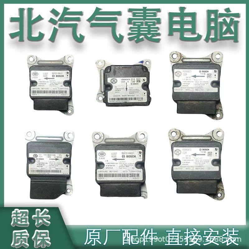 Compatible with BAIC Senova D50 Airbag Computer Board, Zhixing D70 X25 X35 X65 Zhidao Huansu Jihu Module