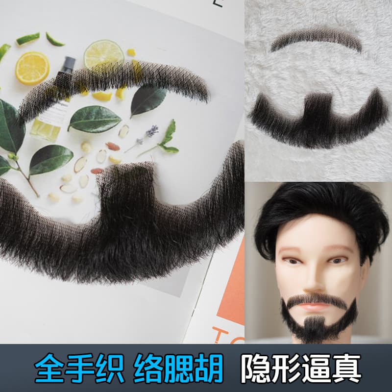 Cross-border Fully Hand-Woven Fake Beard for Men, Invisible Real Hair Mustache, Eyebrows, Sideburns, Film and TV Props