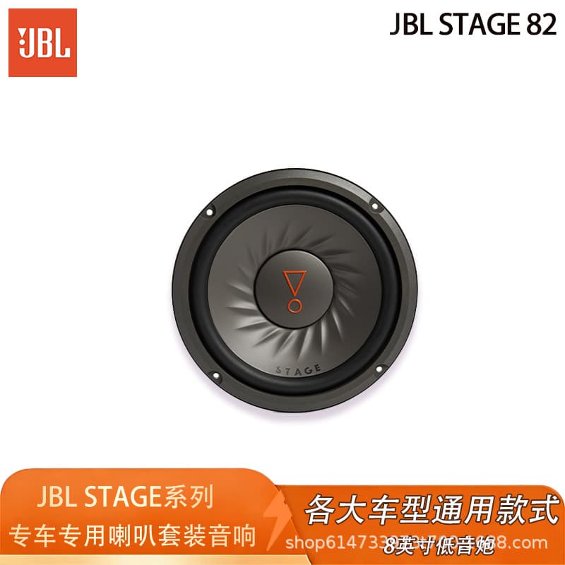 Jbl Stage 82 Car Speaker 8inch Subwoofer Unit Replacement Box Dedicated Speaker Subwoofer