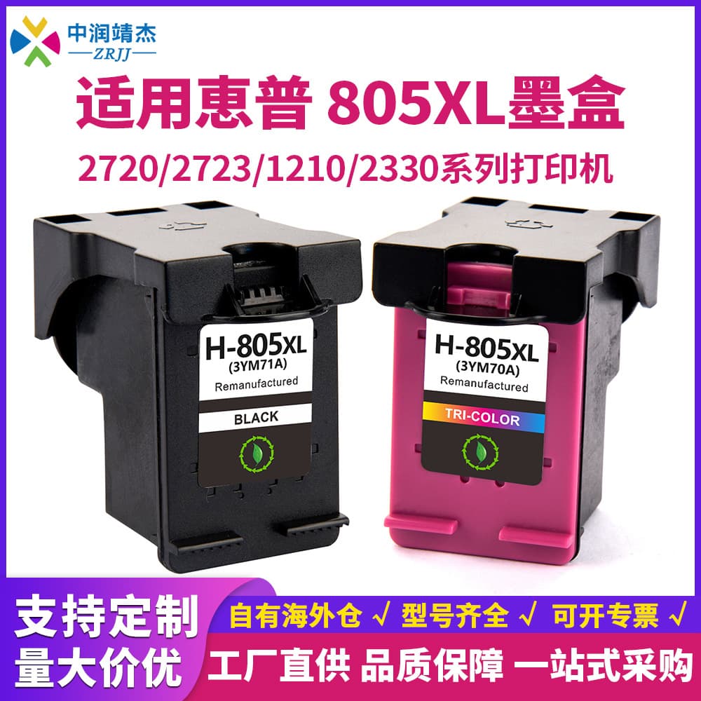 Compatible with HP 805 ink cartridges and suitable for HP Deskjet 1210 2721 2722 2723 2729 printers