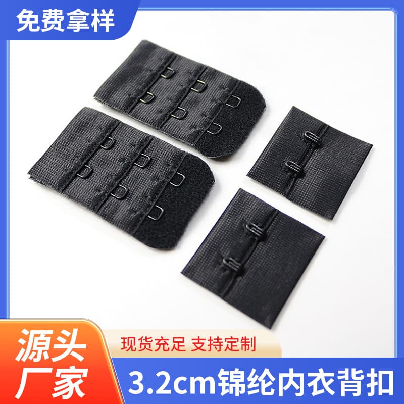 Nylon three-row two-hook 3.2cm bra back clasp, adjustable bra clasp, black and white, in stock.