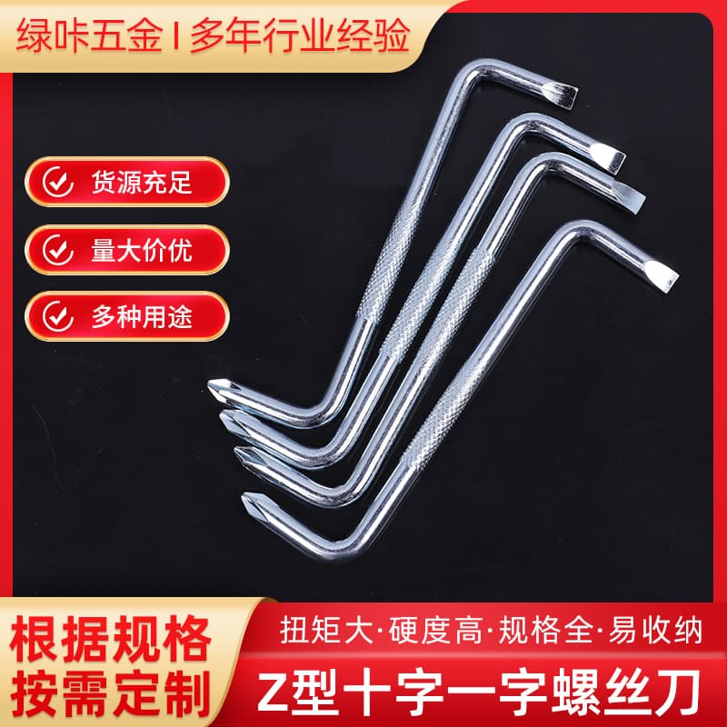 Slotted and Phillips Screwdriver Z-Type Fender Screwdriver Toy Simple Screwdriver Tool