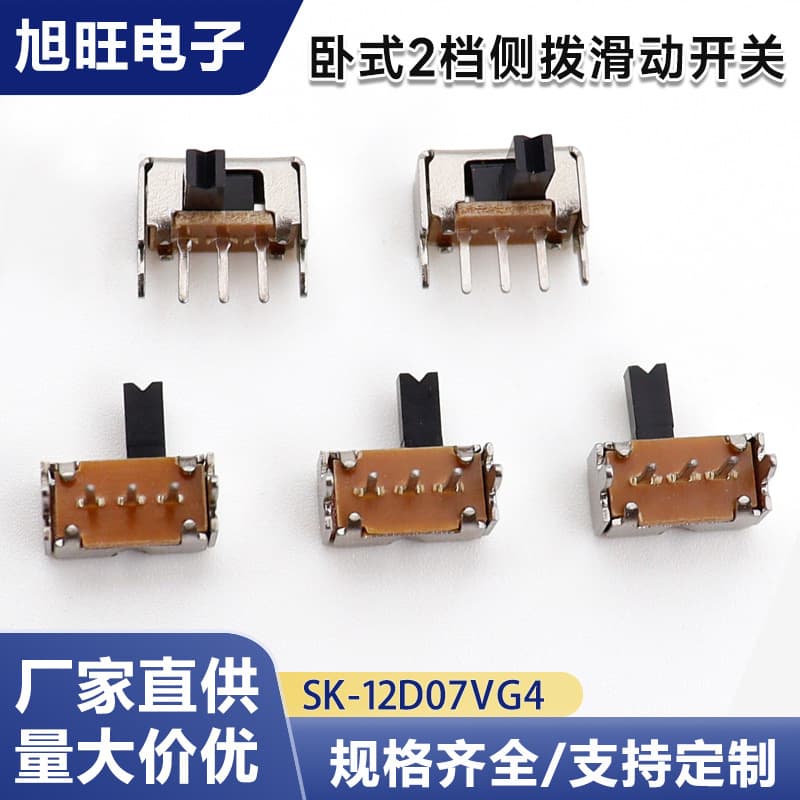SK-12D07VG4 Toggle Switch, Three-Pronged Two-Position Single-Row Horizontal Side-Toggle Slide Switch, Toy Power Switch