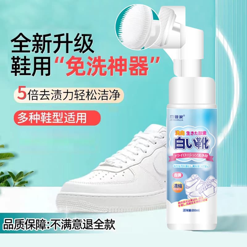 White Shoe Cleaning Tool, Portable Foam Dry Cleaner for Stain Removal, No-Rinse, Wholesale from Factory