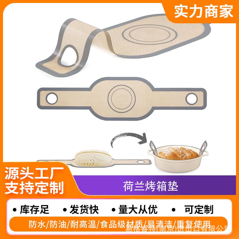 Cross-border long handle double ear air fryer baking mat dough transfer baking mat Dutch oven mat
