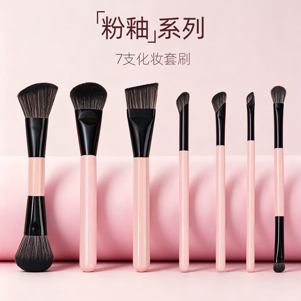 Cangzhou makeup brush set foundation brush blush brush eye shadow brush lip brush 7 brushes professional makeup brush set