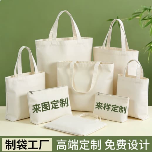 White Canvas Bag DIY Blank Customized Handbag Tote Bag High-End Feeling Customization Available from Mainland China Production