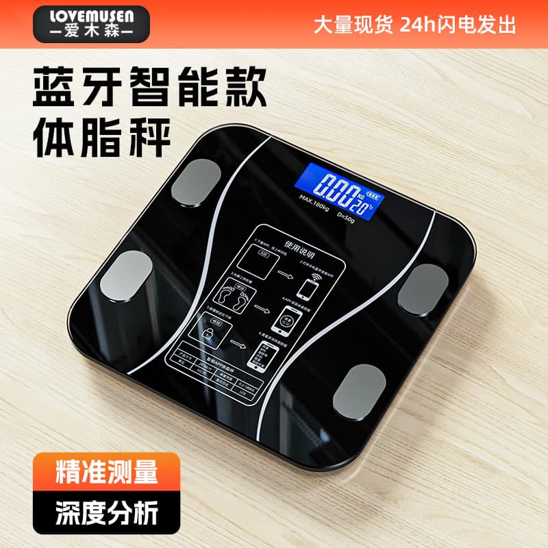Aimosen Electronic Body Scale with Charging, Smart Bluetooth High Precision for Home Use