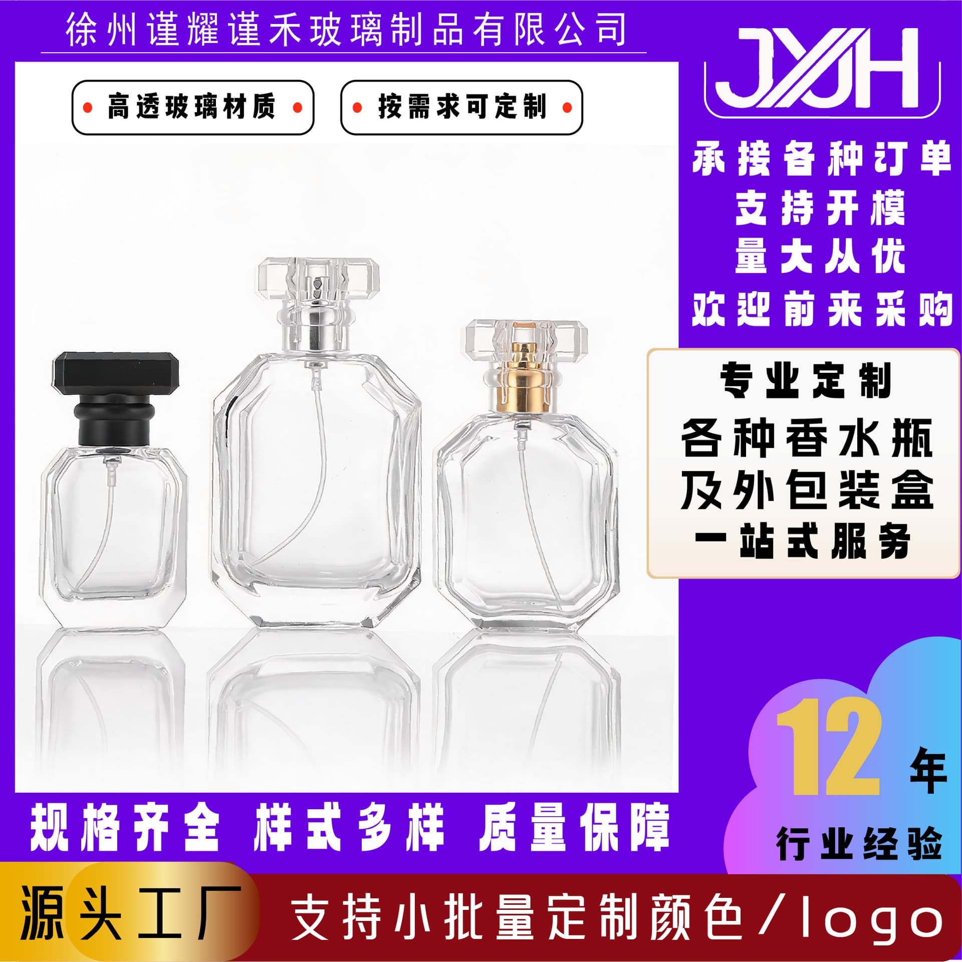 Wholesale Perfume Refill Bottles High-End Cosmetic Spray Empty Bottles Premium with Spray Nozzle Screw Cap Glass Perfume Bottles