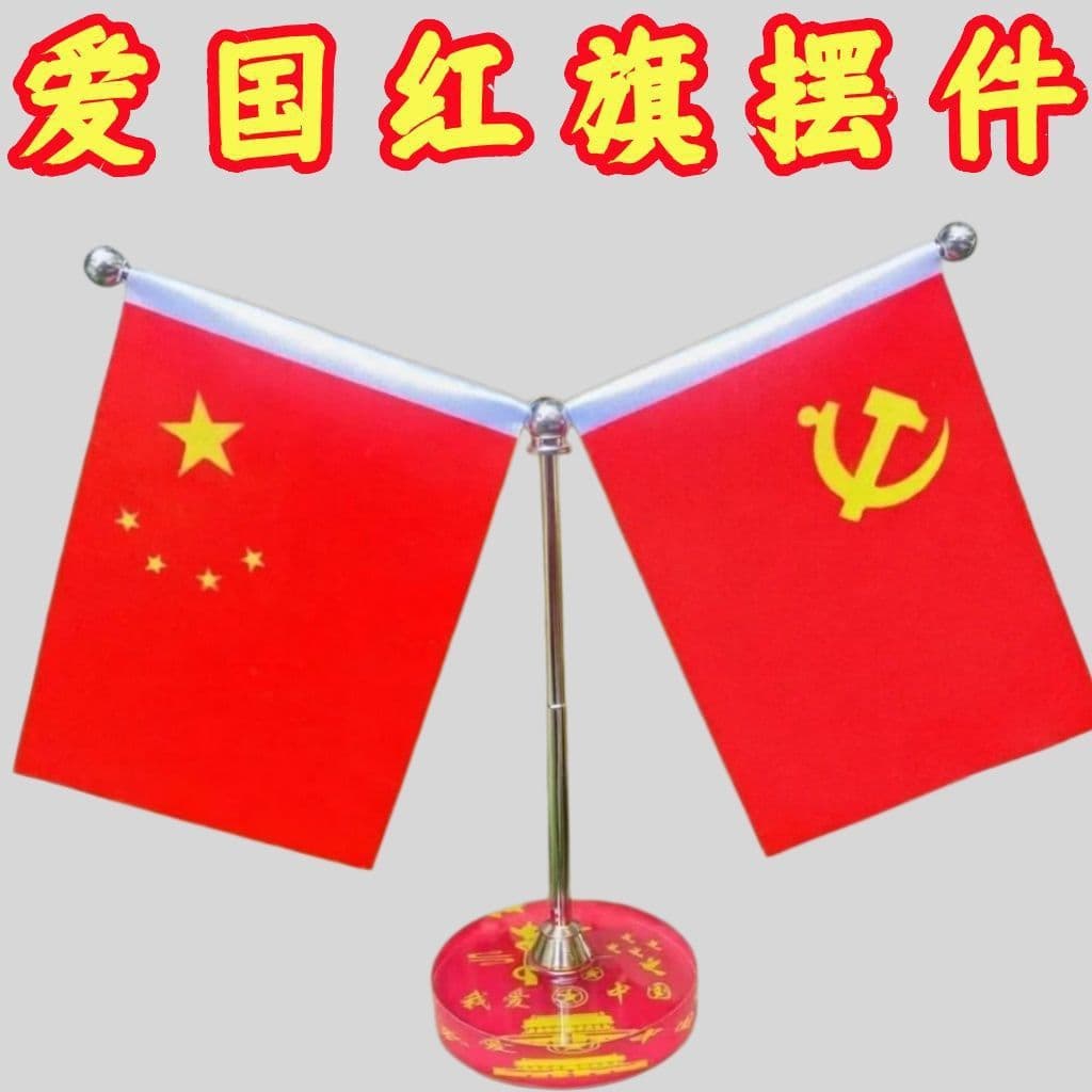 Car Red Flag Ornament Car Accessories Five-Star Red Flag High-End Dashboard Interior Decoration Car Flag Ornament