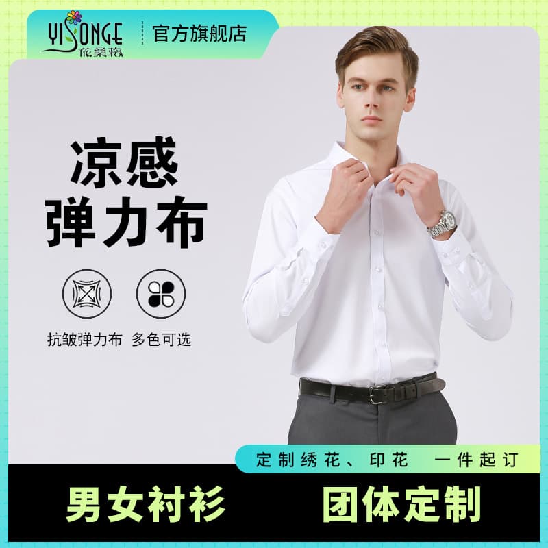 Men's Stretch Tencel Cotton Long-Sleeve Shirt, New Spring/Summer Business Wrinkle-Free Professional Workwear, White