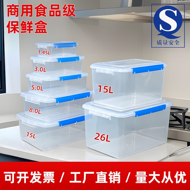 Transparent plastic airtight container, rectangular refrigerator-specific sealable food-grade commercial covered food storage box.
