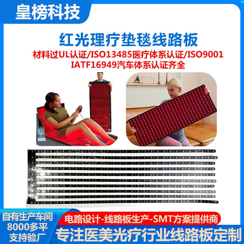 FPC Flexible LED Phototherapy Blanket Infrared 650nm Red Light 850nm Large Panel Light Waist Support Physiotherapy Instrument Flexible Circuit Board