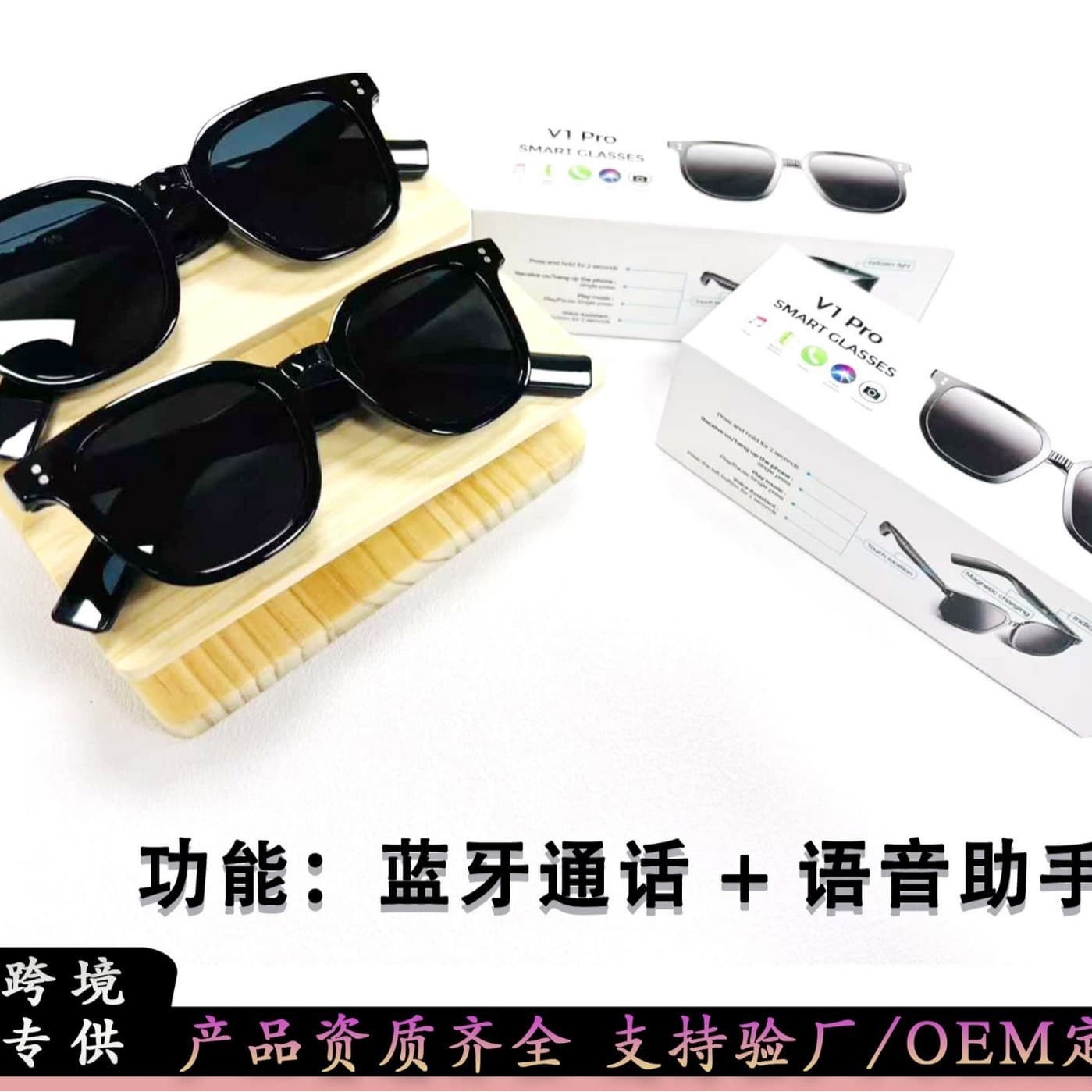 Tiktok Hot-Selling V1PRO Smart Bluetooth Glasses for Music, Calls, Voice Assistant, Photo Taking, Blue Light and UV Protection