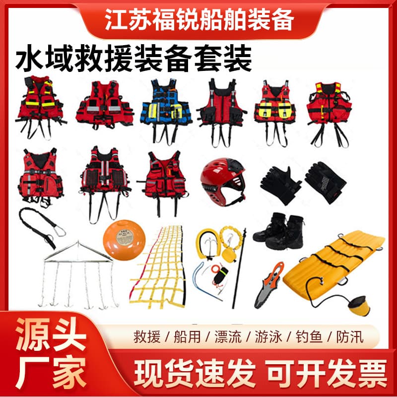 Water Rescue Kit Rapid Water Rescue Life Jacket and Wetsuit Set Rescue Helmet Rescue Boots Protective Gloves Equipment
