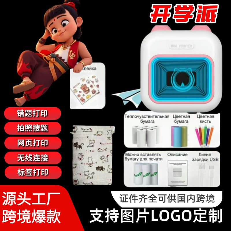 Mini Thermal Printer Label Mobile Phone Photo Small Error Printing Student Pocket Printer Portable Compact Size for Learning