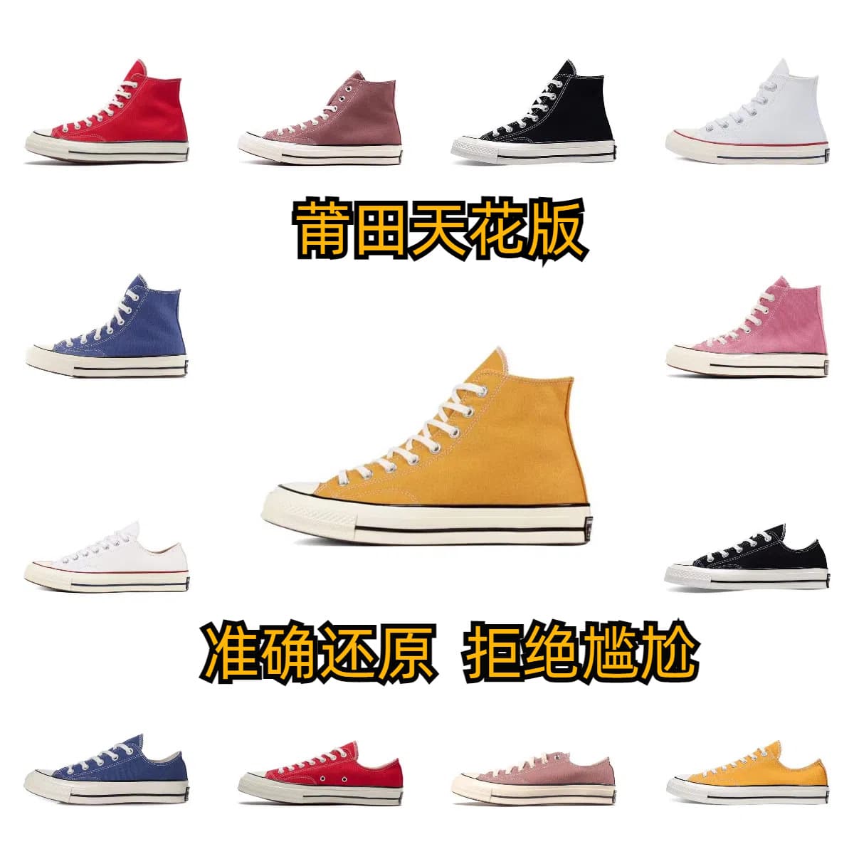 Putian Meiqi Converse Original 1970s Canvas Shoes Low-Top Versatile Durable Skate Shoes Korean Couple Sneakers