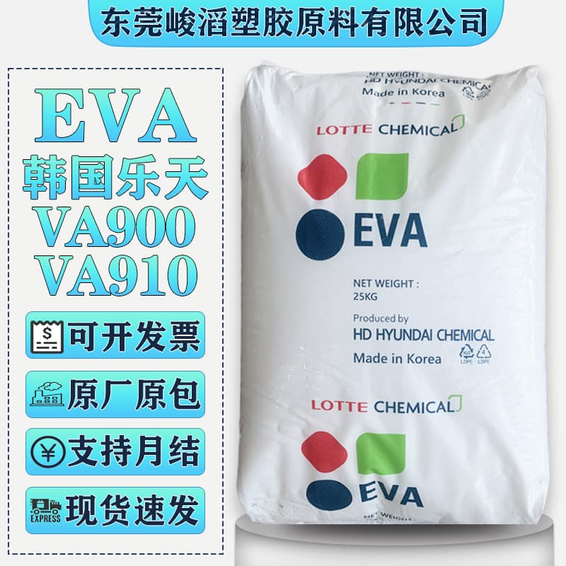 EVA Korea Lotte VA910/VA900/LVS430 High Flow Foaming Footwear Materials Wires and Cables Plastic Raw Materials