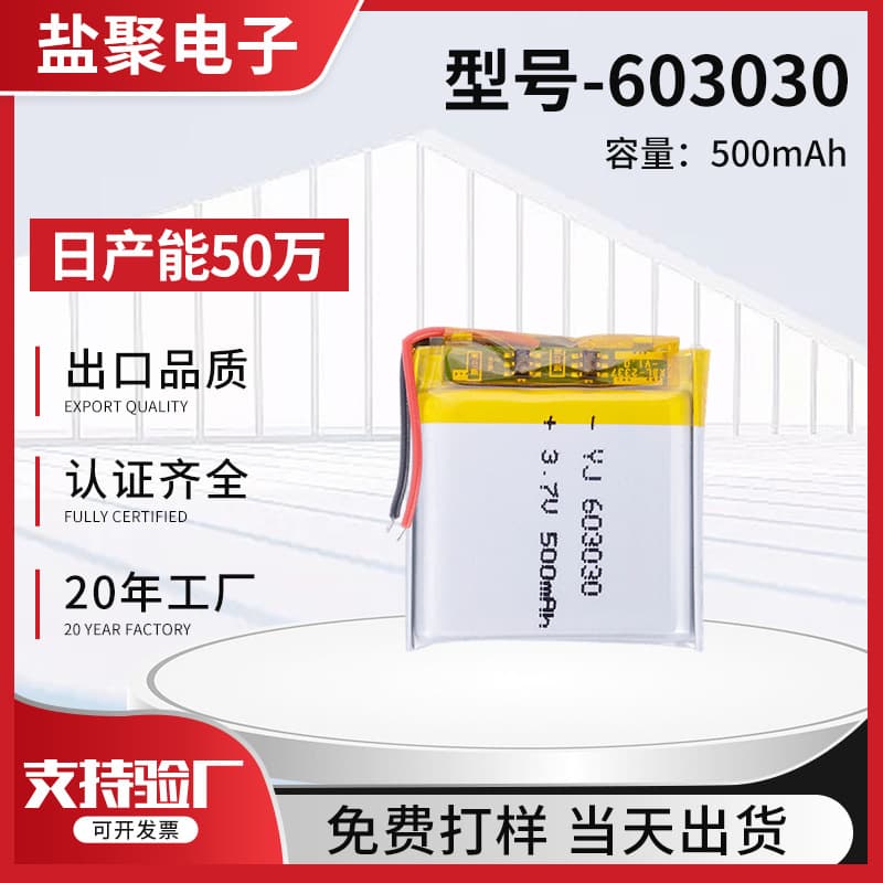 Polymer Lithium Battery Rechargeable 603030 Manufacturer Supply for Aircraft Models Electric Toothbrush Lithium Battery