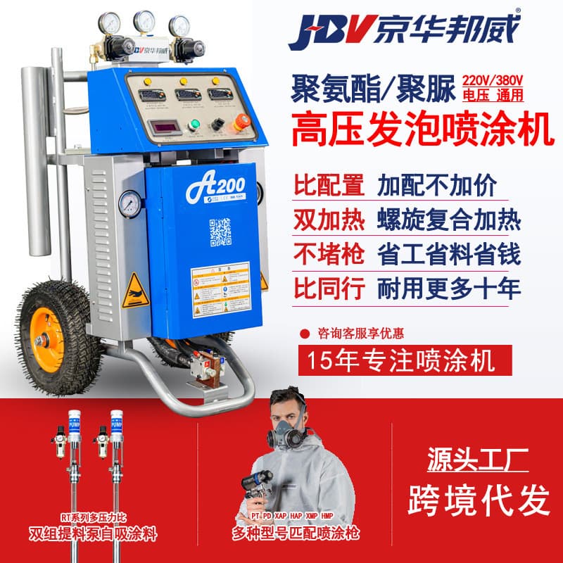 Cross-border supply polyurethane foam machine, waterproof polyurea spray machine, thermal insulation and soundproof foam spray machine equipment