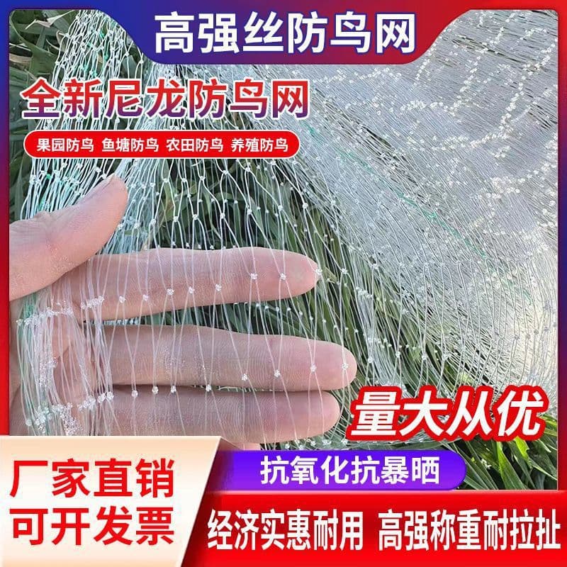 New Nylon Bird Netting for Fruit Trees, Orchards, Grapes, Strawberries, Cherry, Greenhouse Protection Net, Rice Field Frog Farming Sky Net