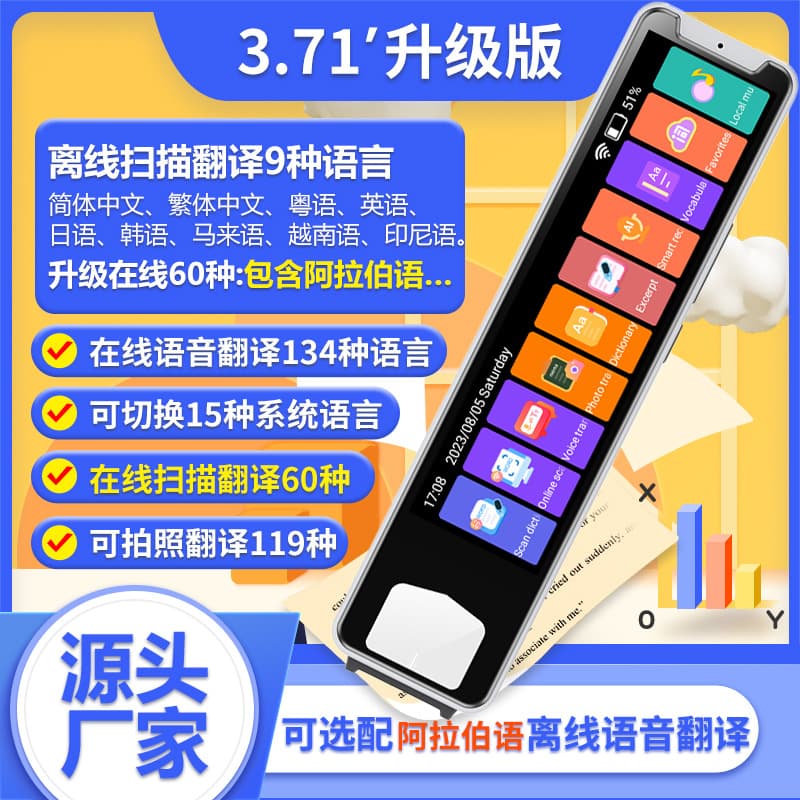 Cross-border offline Arabic smart translator, point-and-read pen, scanning dictionary pen, translation pen source factory