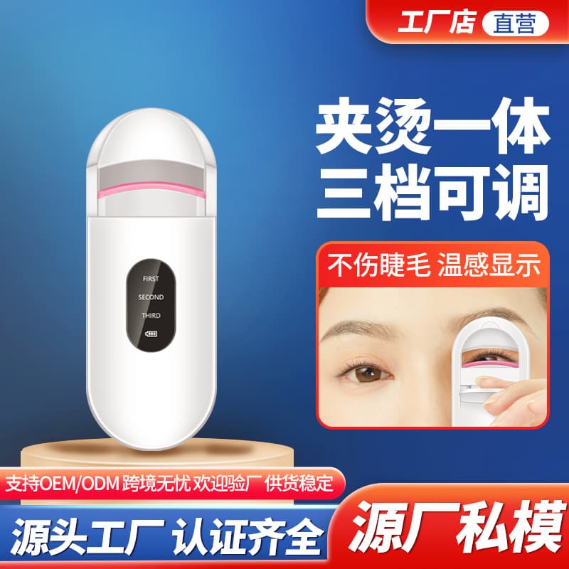 Manufacturer New Electric Heated Eyelash Curler, Rechargeable Electric Curling Iron, Cross-border