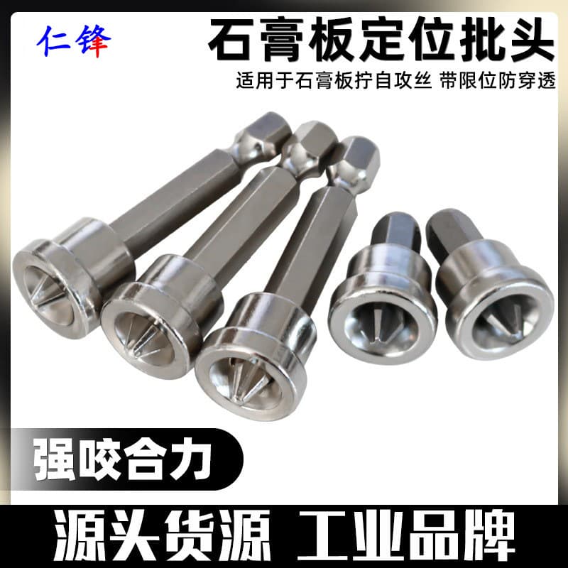 Screw Positioning Bit for Gypsum Board Ph2 # Screwdriver Cross 45 # Steel Limit Bit