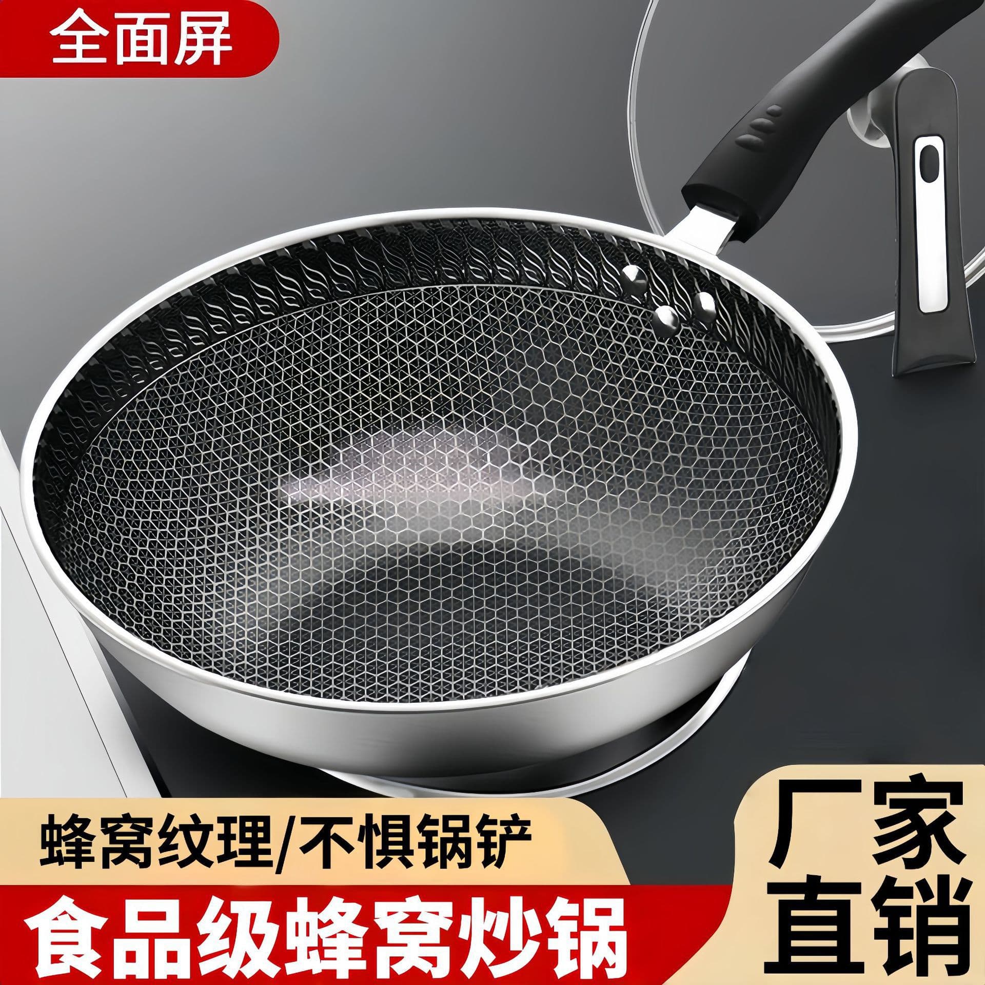 Extra thick stainless steel honeycomb non-stick frying pan, oil-free frying pan, uncoated induction cooker universal bottom pan