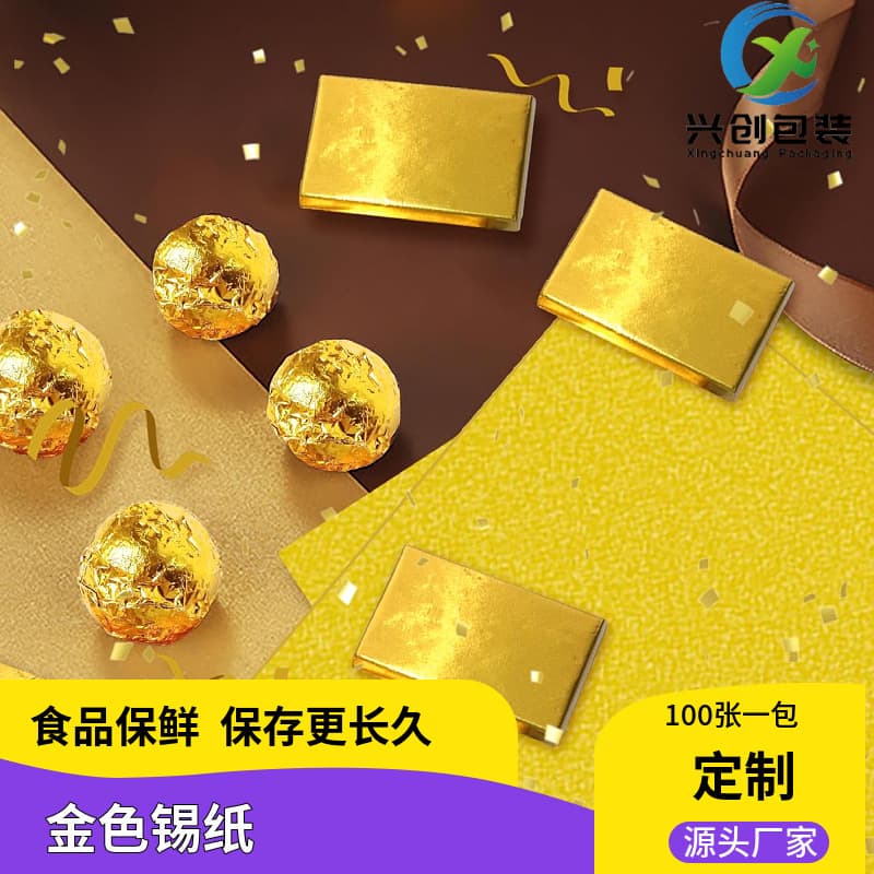 Ready stock - gold foil/aluminum foil: wrapped sesame balls, chocolate, Pu'er tea, Xiaoqinggan tuo tea food packaging