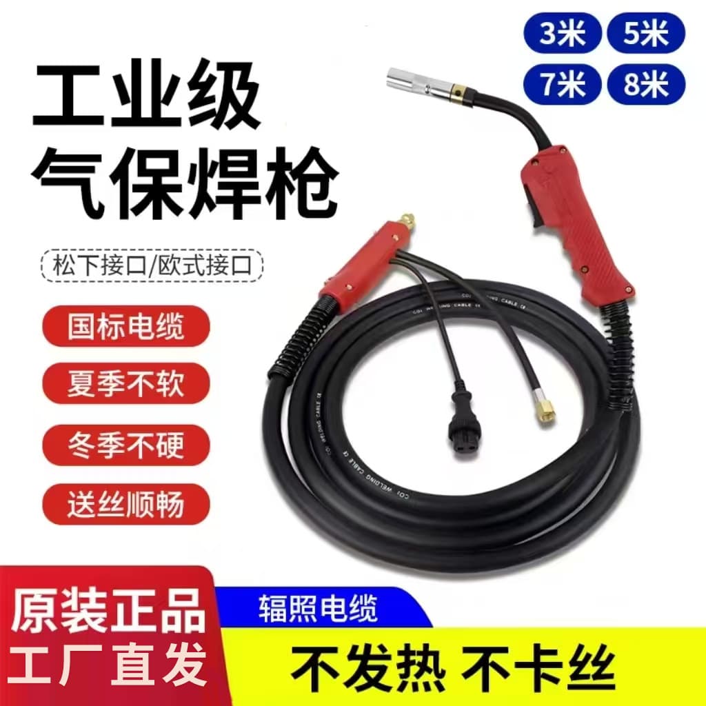 MIG Welding Torch 200A 350A 500A European-Style CO2 Gas Shielded Welding Torch Welder Accessories Extended Welding Torch
