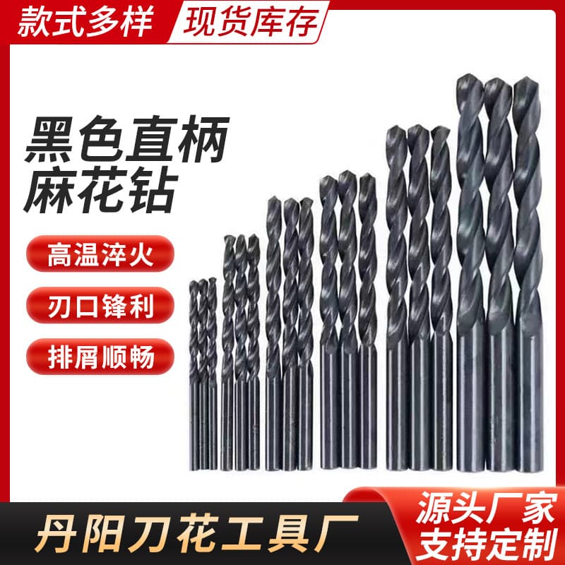 Twist Drill Bit HSS High-Speed Steel Straight Shank Hardness 59°, Aluminum Iron Copper Woodworking Special Drill Bit Wholesale 1-25MM