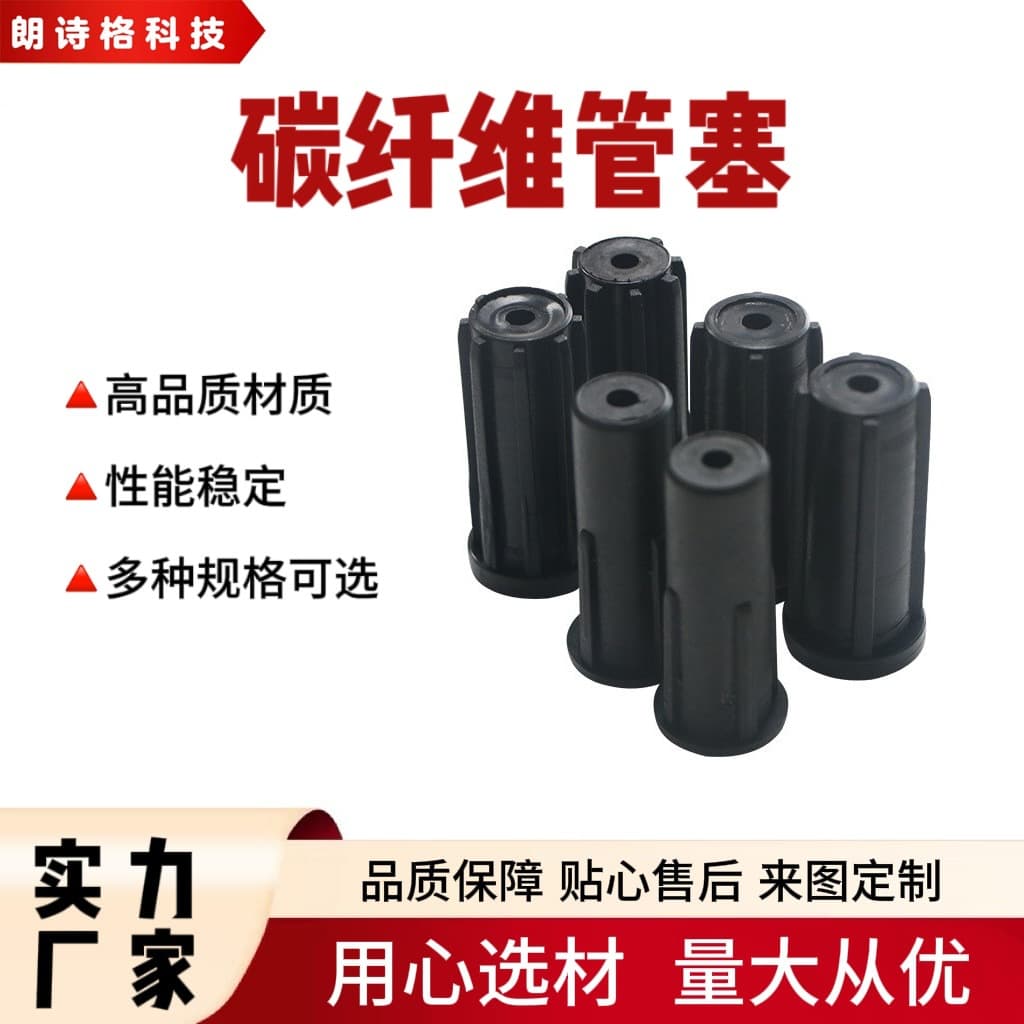 Carbon Fiber Tube Plug, Stainless Steel Square Tube Gray Cap, Furniture Accessories Galvanized Plug