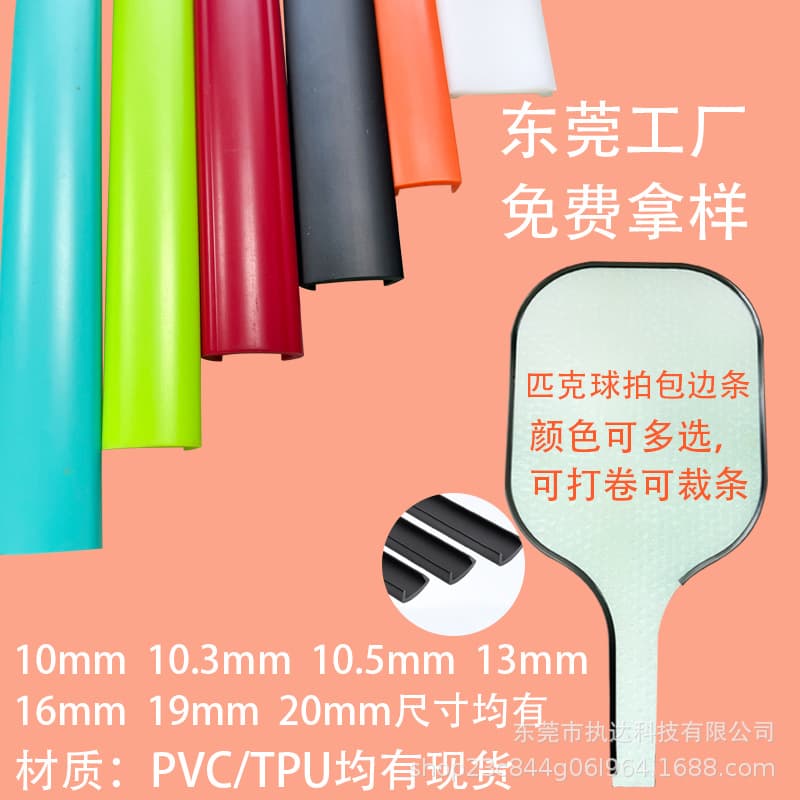 Pickleball Paddle Edge Guard Tape, Edge Trim, Decorative Strip, Protective Border, PVC Edge Banding Strip, Plastic Strip