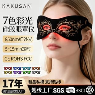 New Colorful LED Red Light Beauty Eye Mask Eye Bags Eye Bags Eye Massager Dark Circles Silicone Eye Beauty Instrument