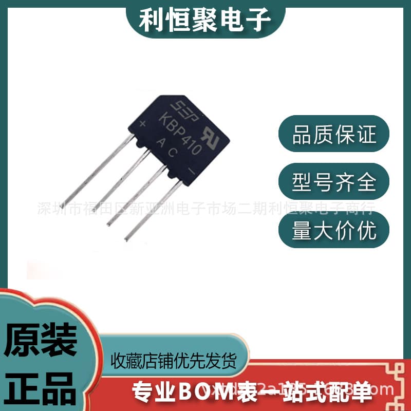 KBP410 rectifier bridge 4A1000V bridge rectifier factory direct supply for inverters and switching power supplies
